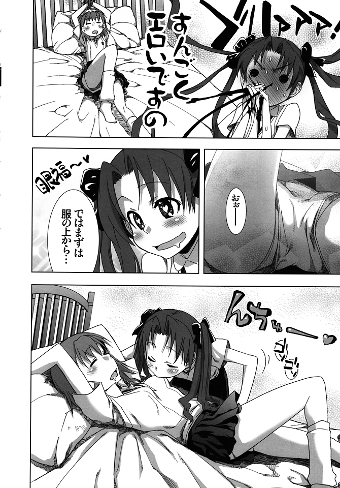 Only My Railgun by Kuroko desuno page 5 full