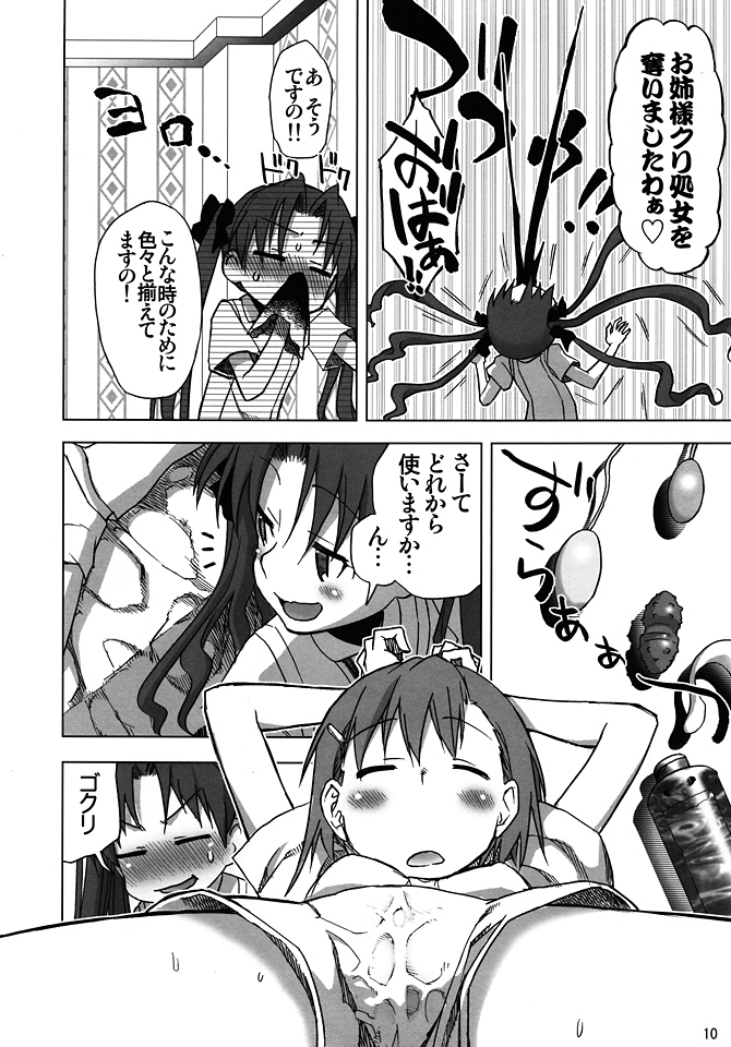 Only My Railgun by Kuroko desuno page 9 full