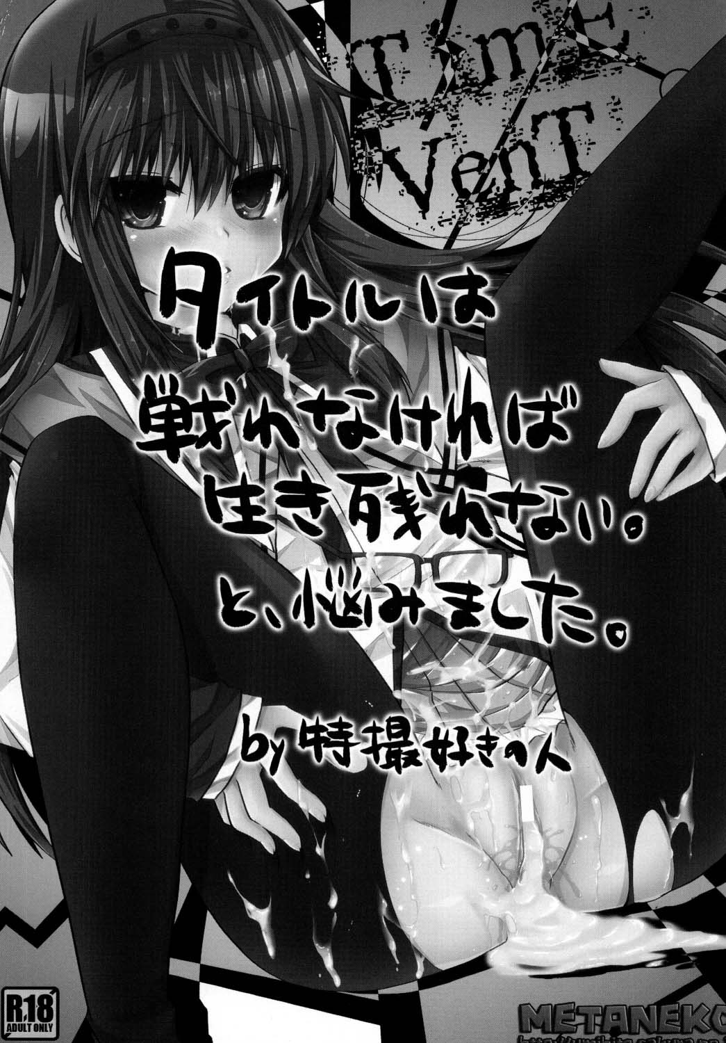 TimE VenT   =Iko-scans= =LWB= page 3 full