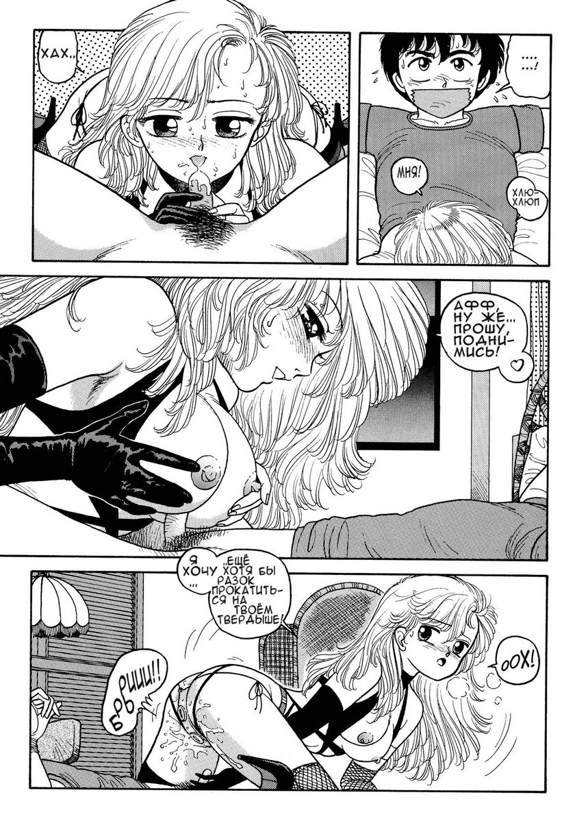 Wingding Orgy Hot Tails Extreme #5 page 6 full