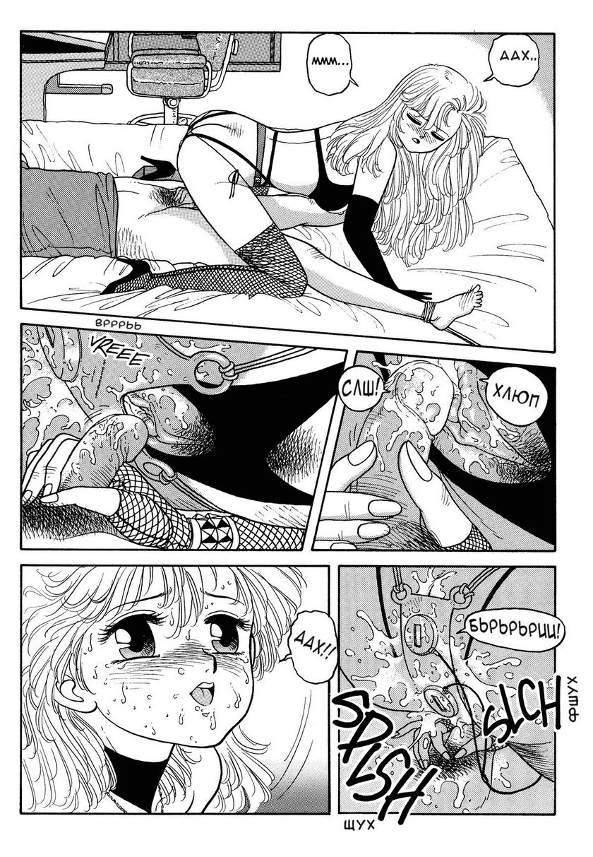 Wingding Orgy Hot Tails Extreme #5 page 7 full