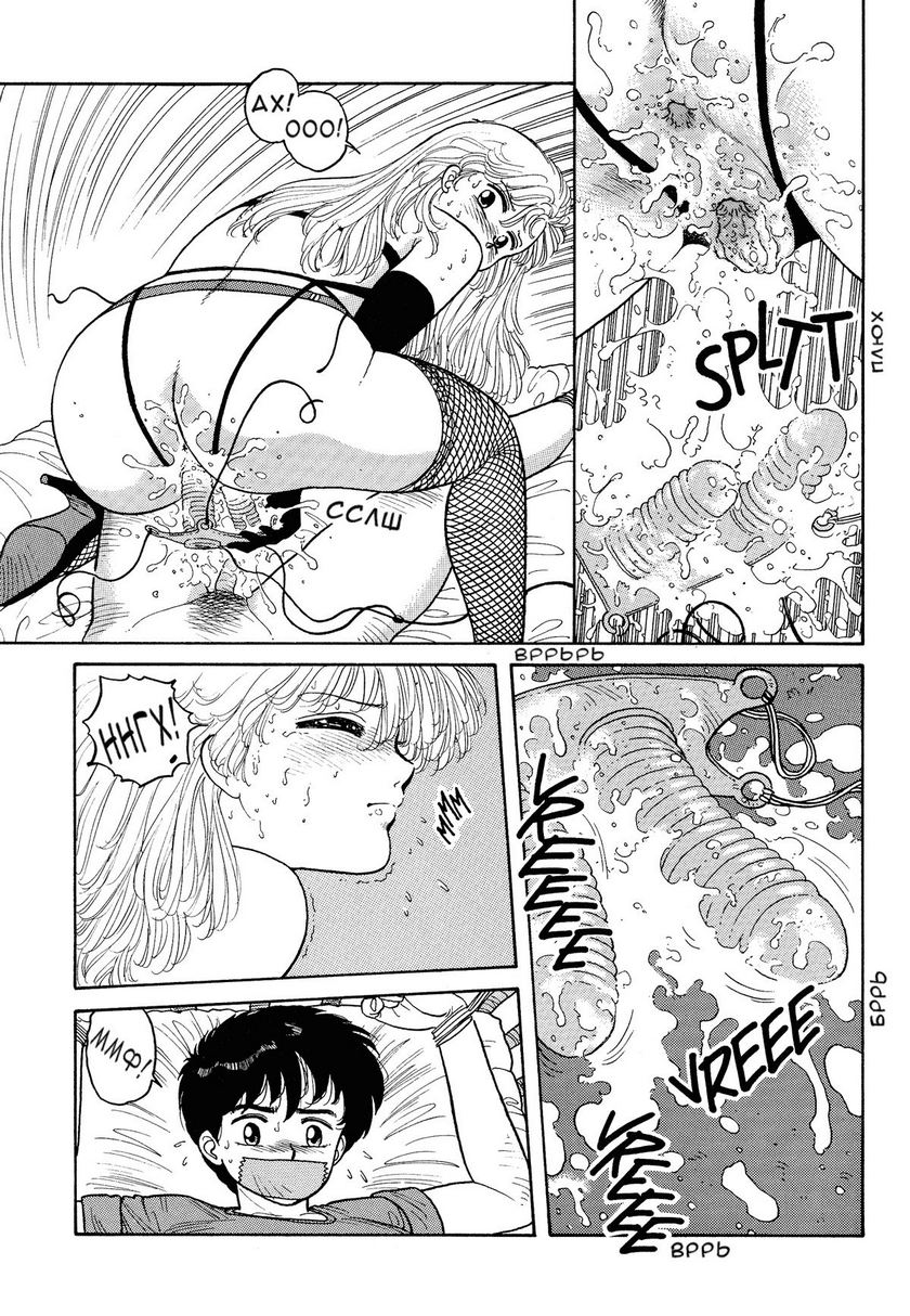 Wingding Orgy Hot Tails Extreme #5 page 8 full