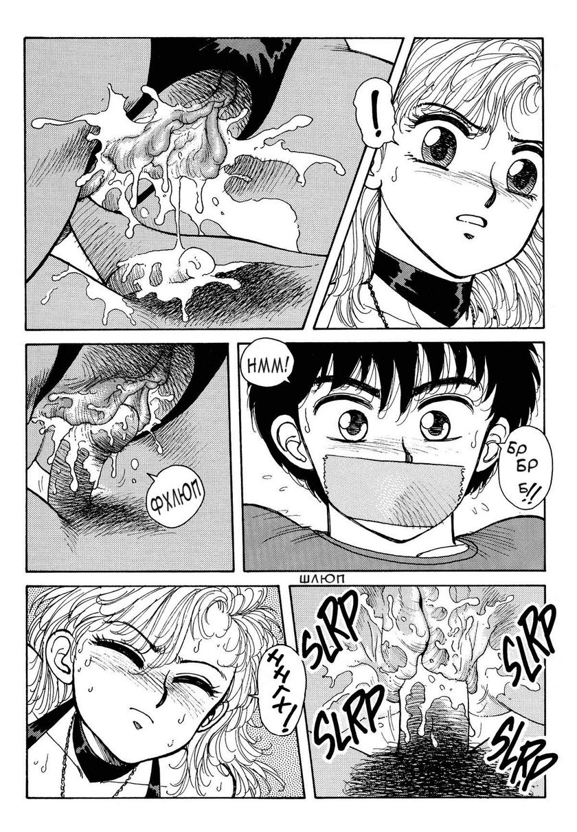 Wingding Orgy Hot Tails Extreme #5 page 9 full