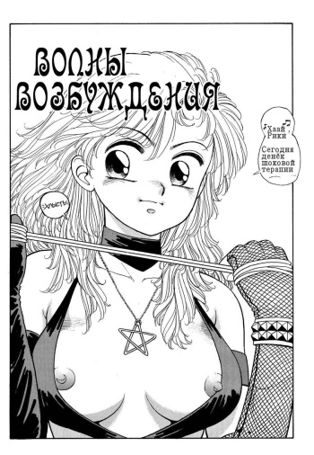 Wingding Orgy Hot Tails Extreme #5 cover