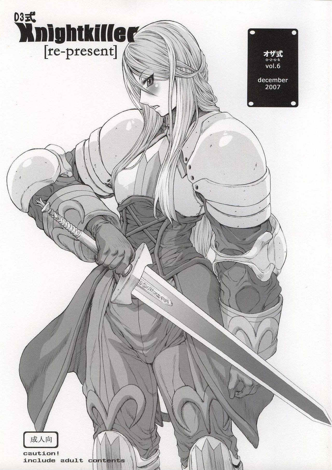 03shiki Knight Killer page 1 full