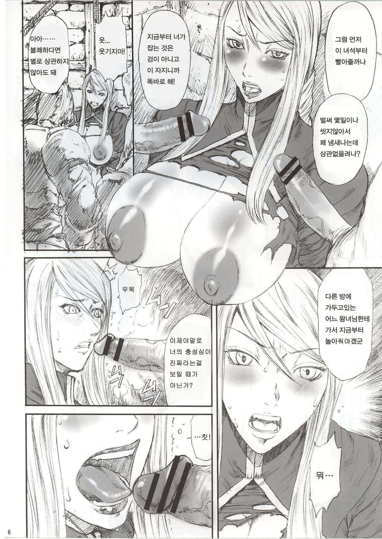 03shiki Knight Killer page 6 full