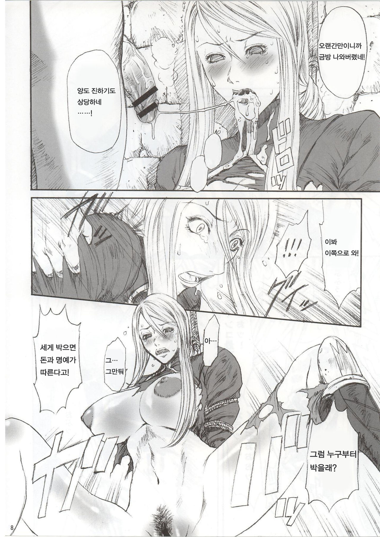 03shiki Knight Killer page 8 full