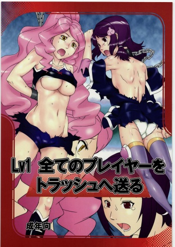 Lv1 Subete no Player o Trash e Okuru cover