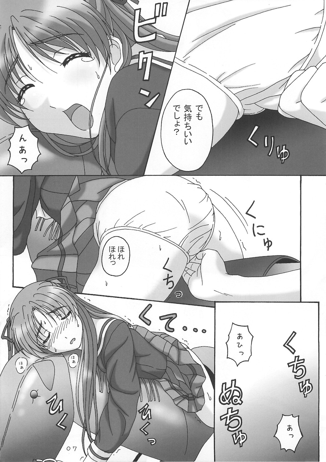 UNTOLD PASSION page 7 full