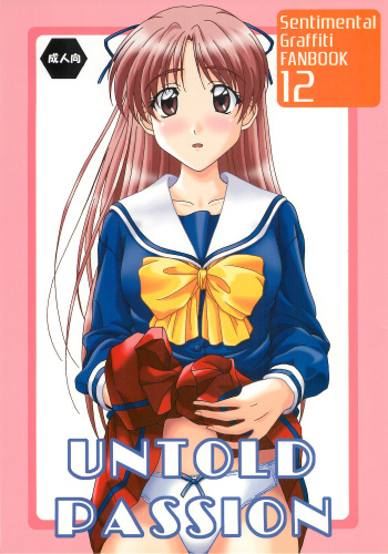 UNTOLD PASSION cover
