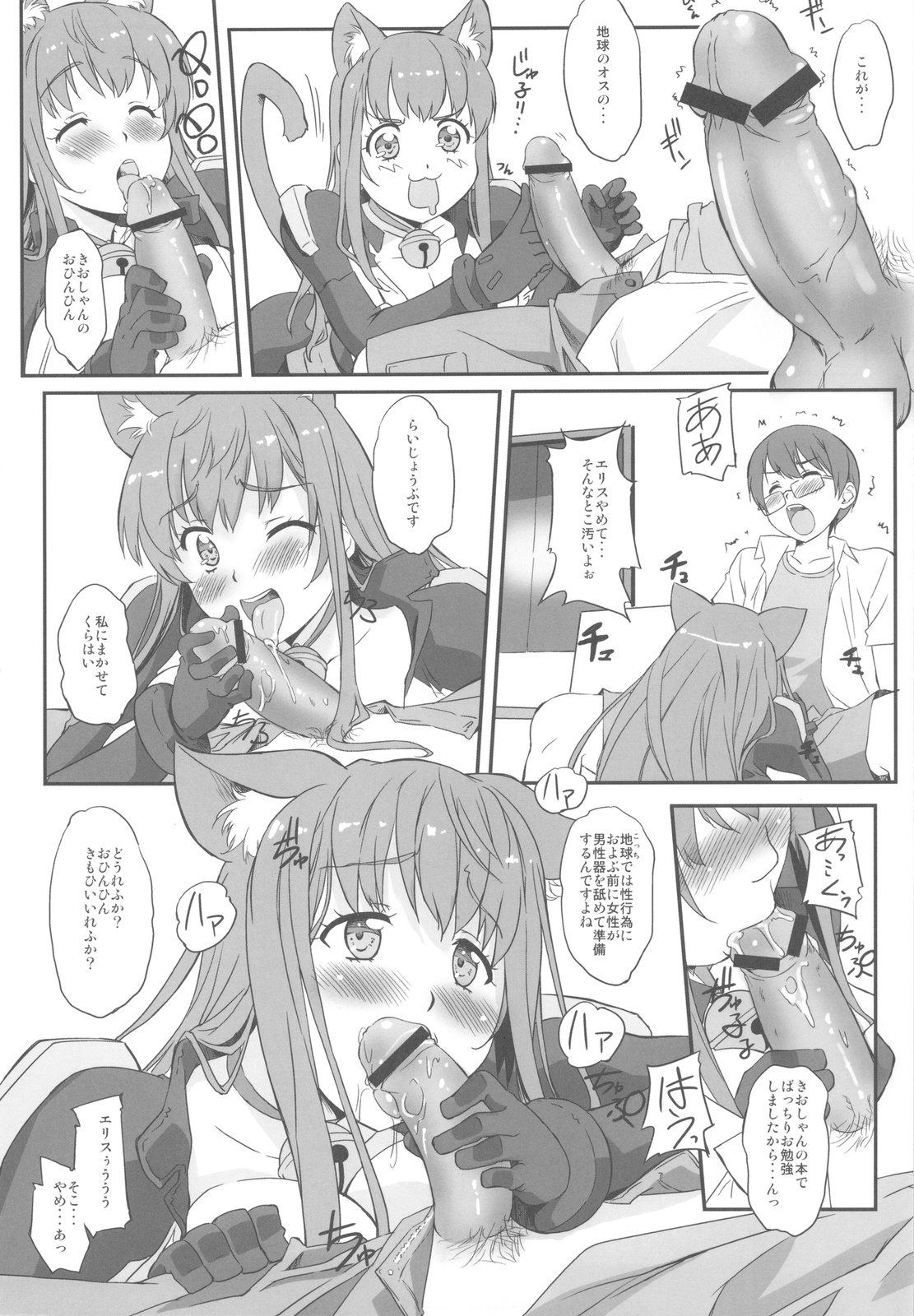 Asoko de Iku yo! page 8 full