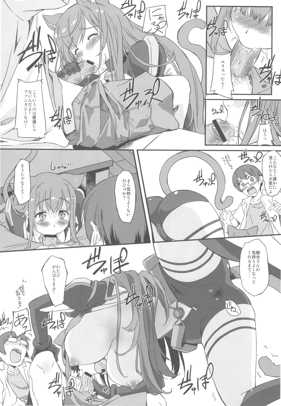 Asoko de Iku yo! page 9 full
