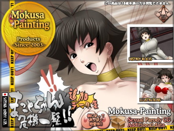 Sexual Parody CG Additional data Makoto-chan Kikiippatsu!! Tsuika Data Shuu cover