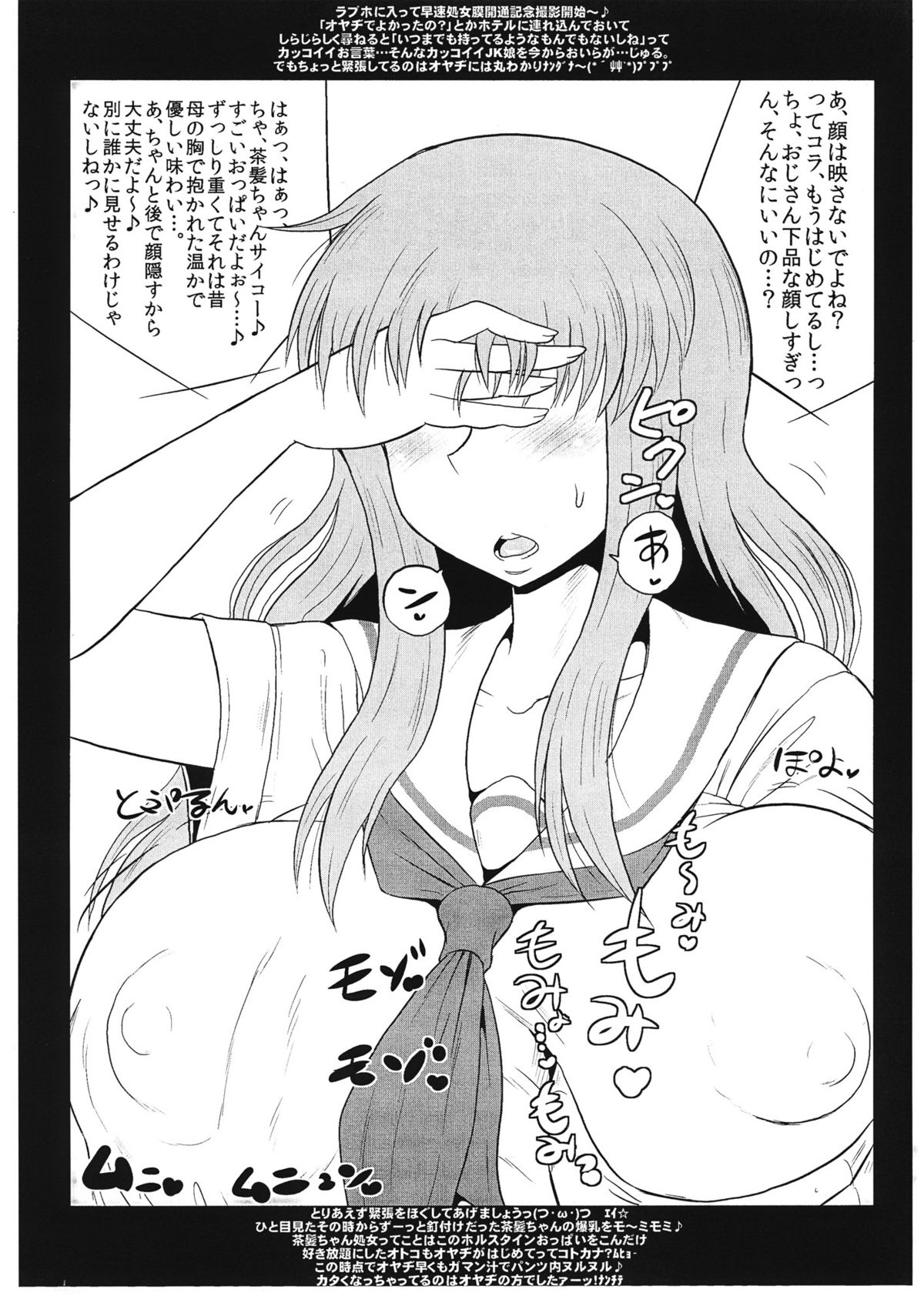 Kimoota Oyaji no Enkou Senka Houkoku Blog page 2 full