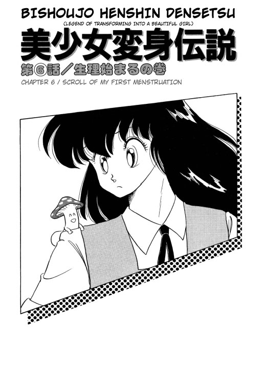 BishouJo Henshin Densetsu Ch. 6 page 4 full