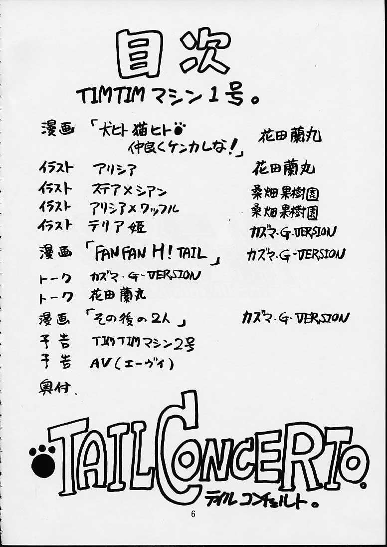 TIMTIM MACHINE Soushuuhen 123 Gattai Gou page 3 full