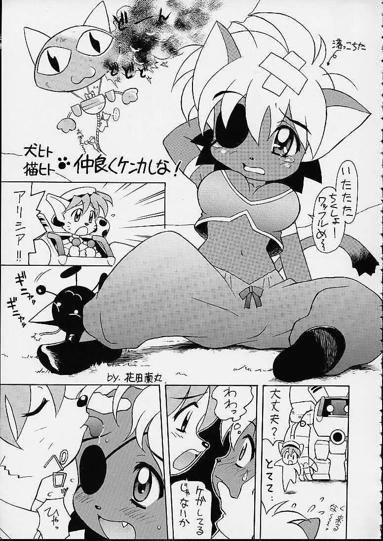 TIMTIM MACHINE Soushuuhen 123 Gattai Gou page 4 full