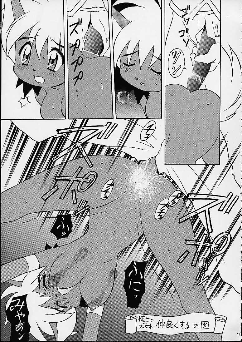TIMTIM MACHINE Soushuuhen 123 Gattai Gou page 8 full
