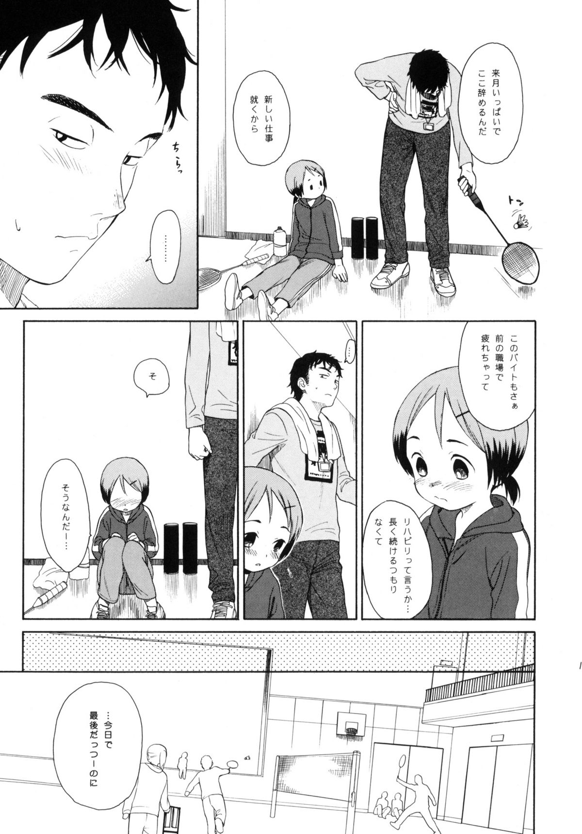 LUST KING Sairokubon page 10 full