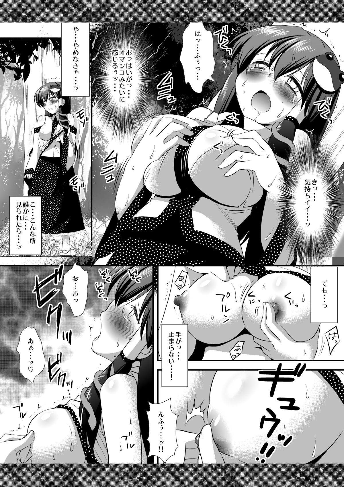 Touhou Ryoujoku 7 page 6 full