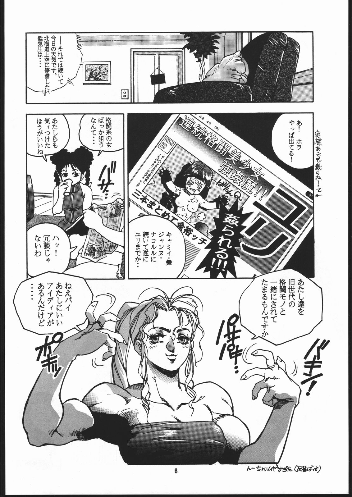 RENGE ver.2 page 5 full