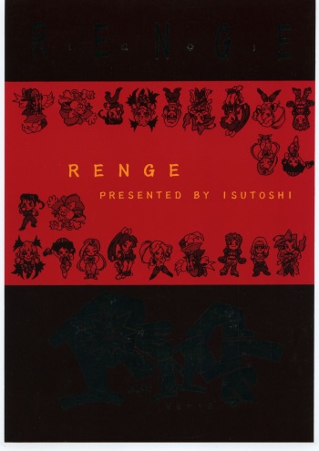 RENGE ver.2 cover