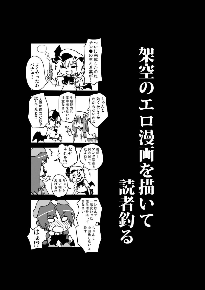 Kakuu no Ero Manga o Kaite Dokusha Tsuru page 2 full