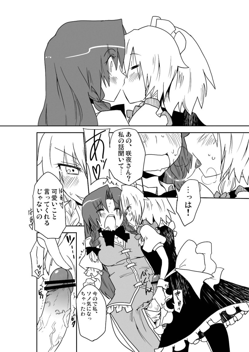 Kakuu no Ero Manga o Kaite Dokusha Tsuru page 4 full