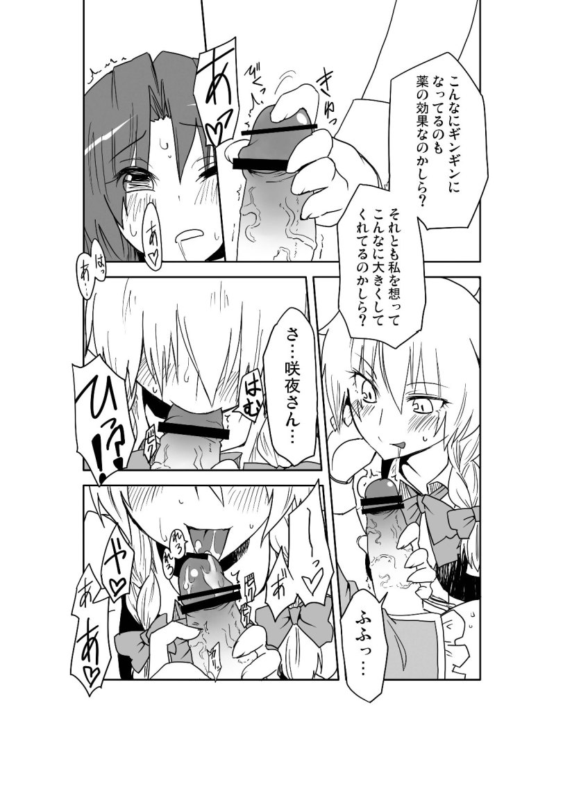 Kakuu no Ero Manga o Kaite Dokusha Tsuru page 5 full