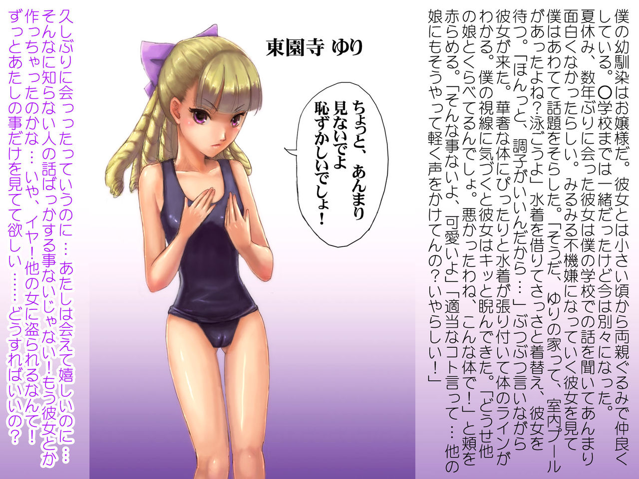 Zydan no Shunga ~Mizugi no Musume-tachi~ page 2 full