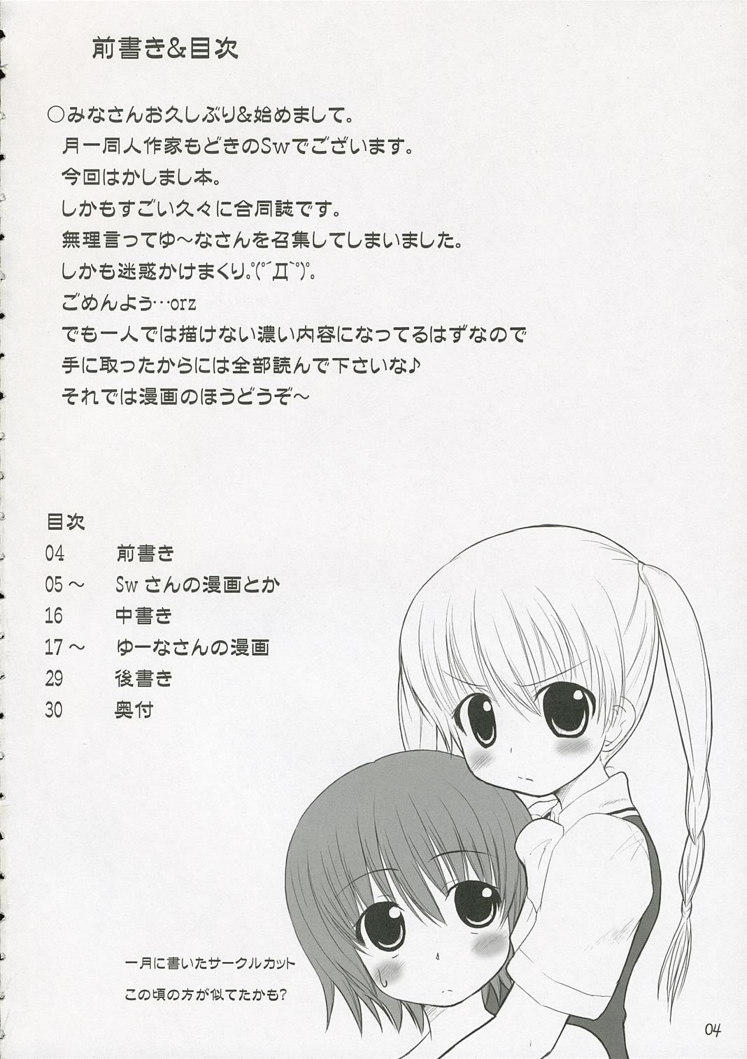 Babies Breath page 3 full