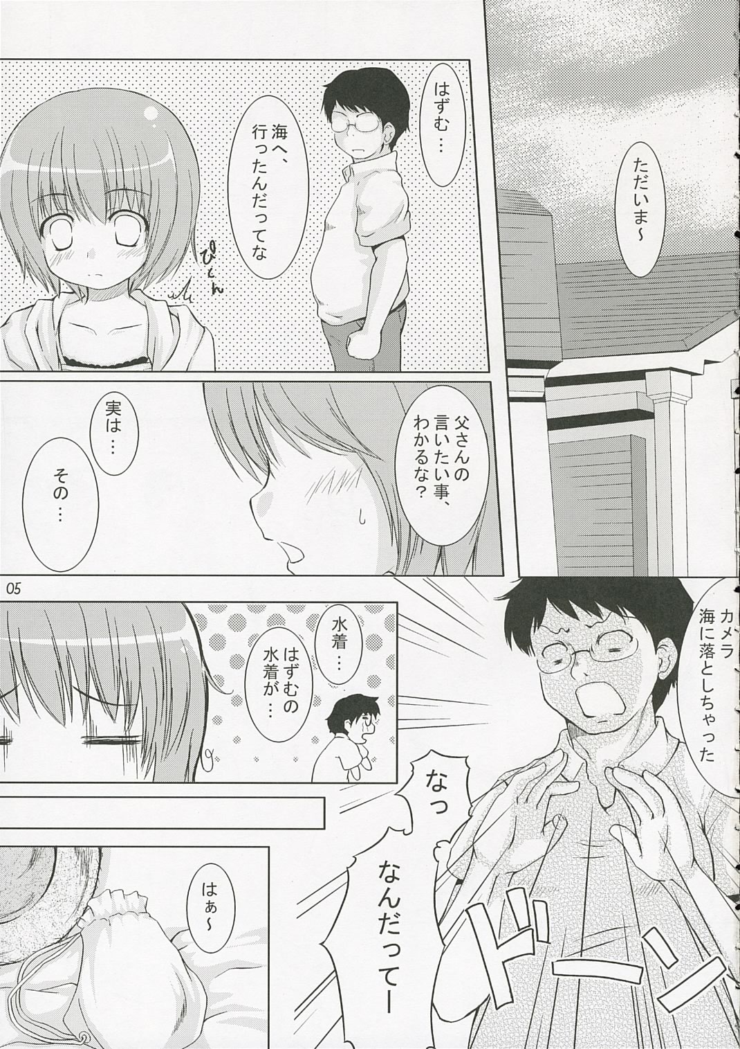 Babies Breath page 4 full