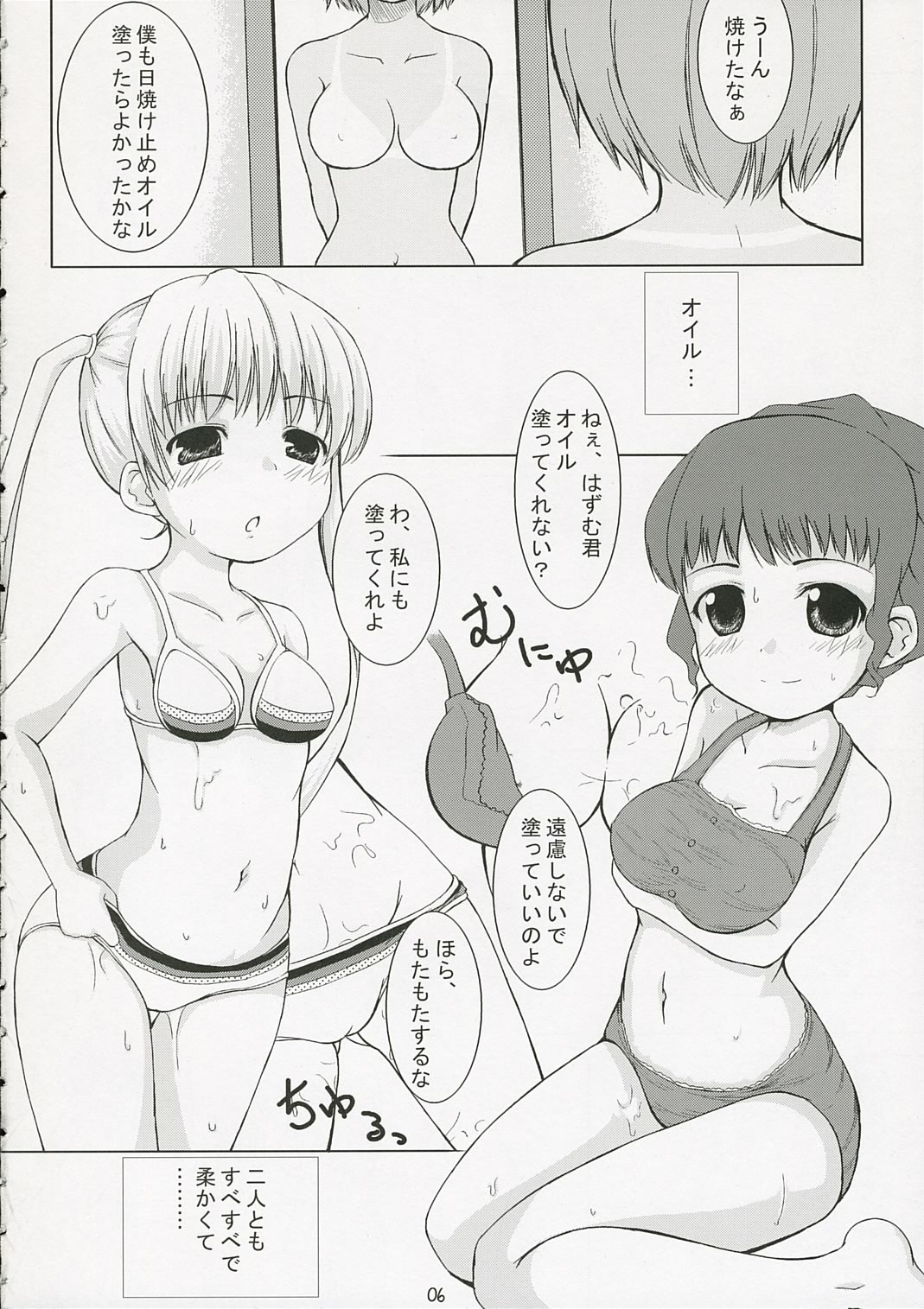 Babies Breath page 5 full