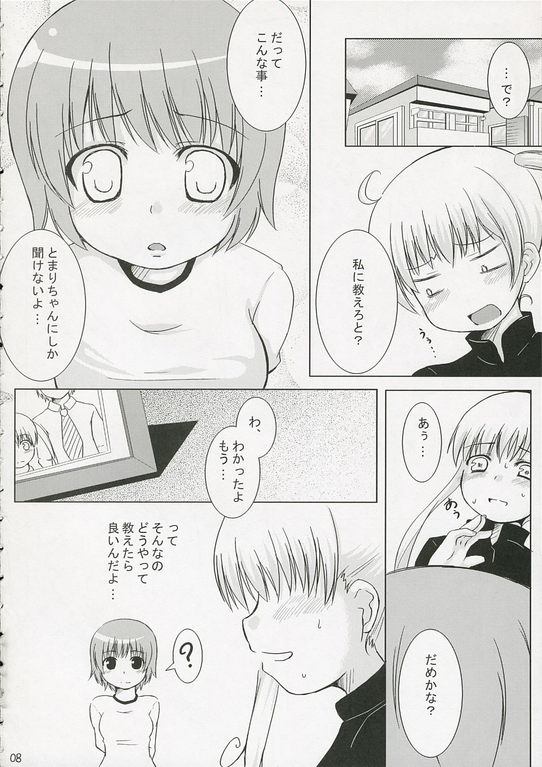 Babies Breath page 7 full