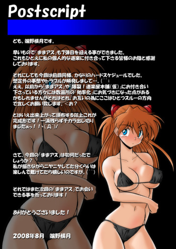 Mamanaranu Asuka-sama 7 | Asuka Quandry 7 - Ten Days of Release! cover