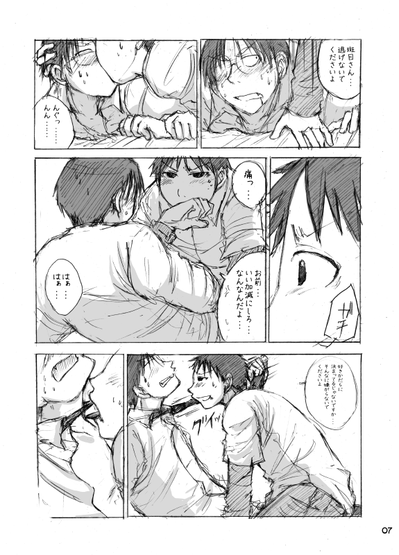 Hokano page 7 full