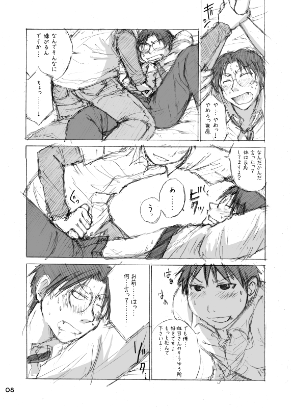 Hokano page 8 full