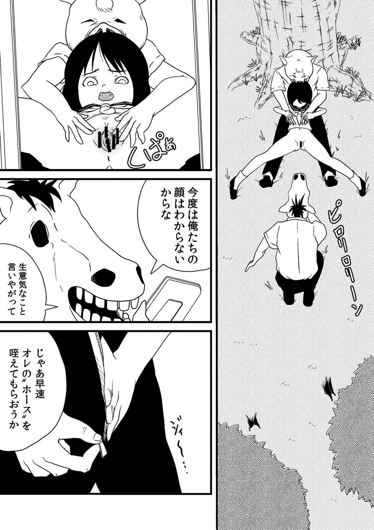 Kimi ni Sachi Are page 8 full
