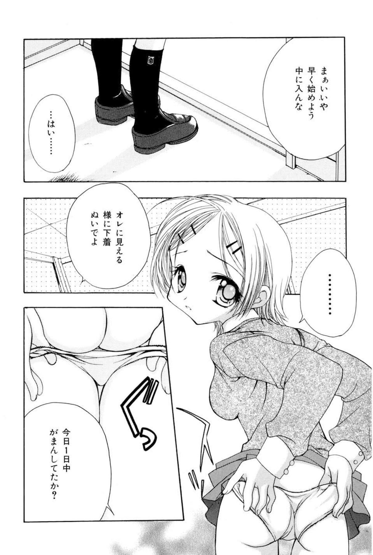 The Slight Fever Princess - Single page version page 5 full