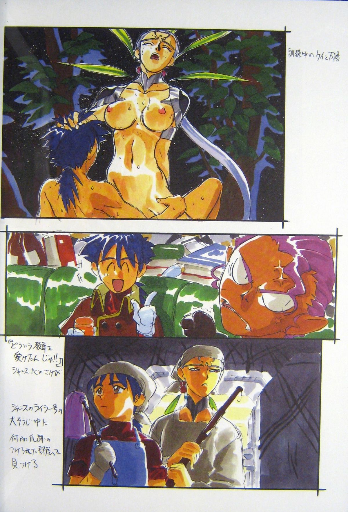 Omatsuri Zenjitsu no Yoru Agga Ruter Ban page 5 full