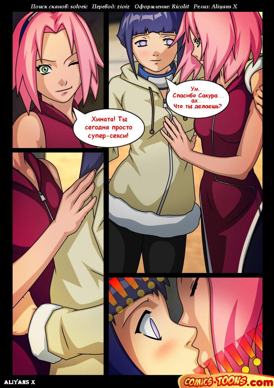 Sakura x Hinata page 1 full