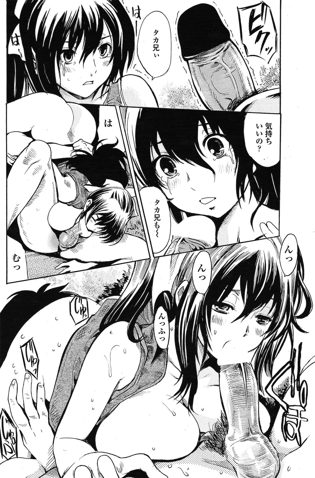 Metal Girl page 10 full