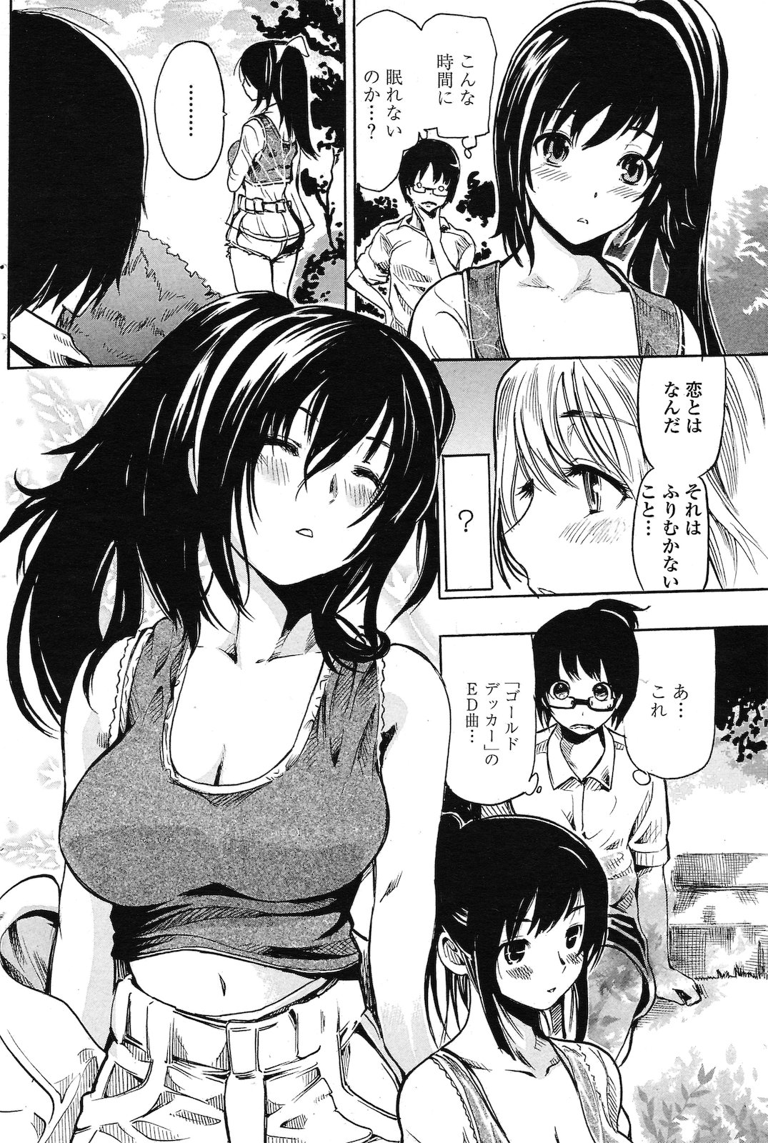 Metal Girl page 4 full