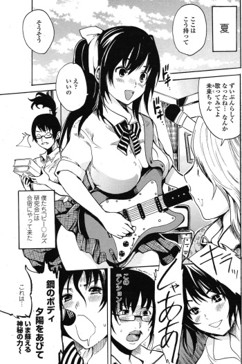 Metal Girl cover