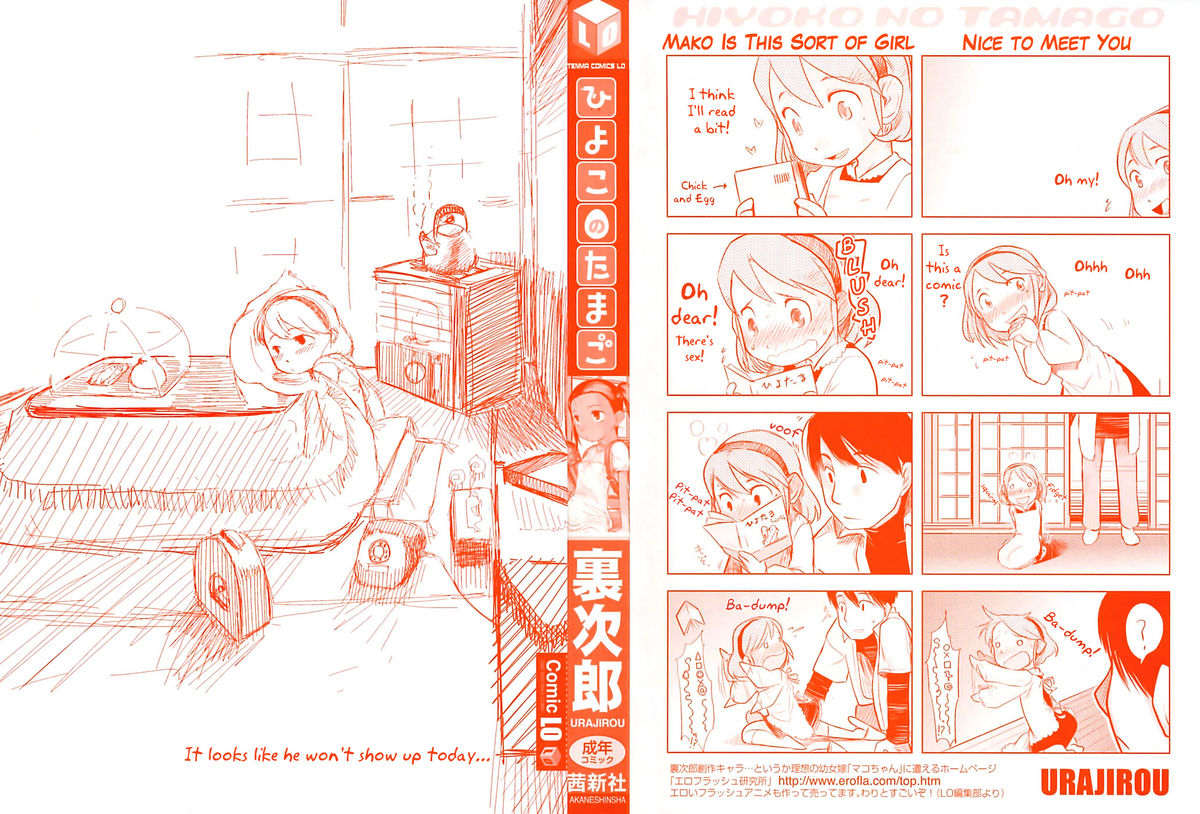 Hiyoko no Tamago Ch. 1 page 2 full