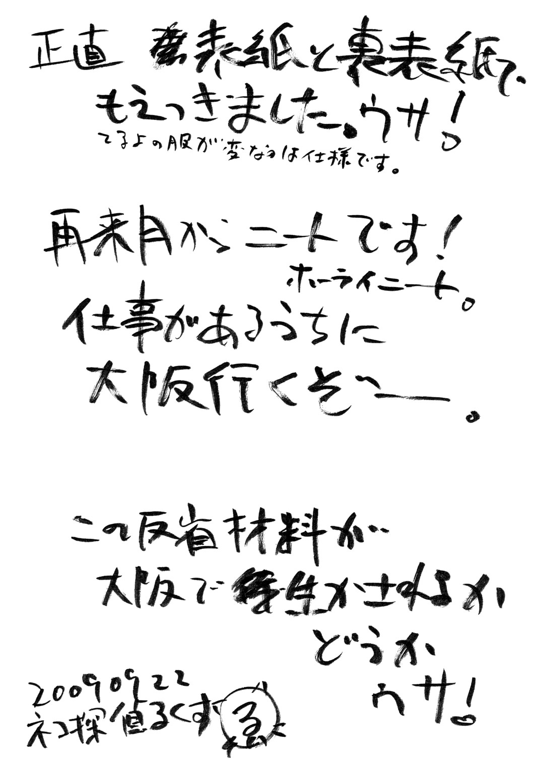 tte Iu Tewi de Onegaishimasu page 7 full