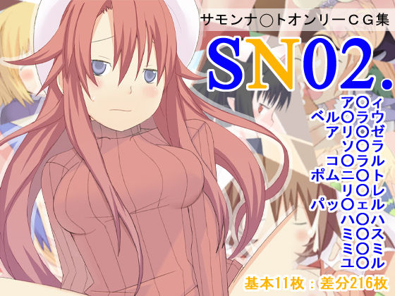SN02 page 1 full