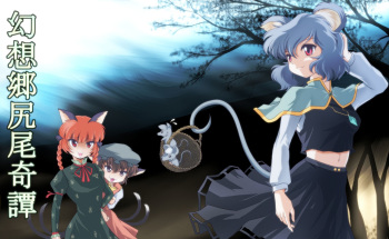Ahenkutsu Keikaku Gaiden Gensoukyou Shippo Kitan Ue cover
