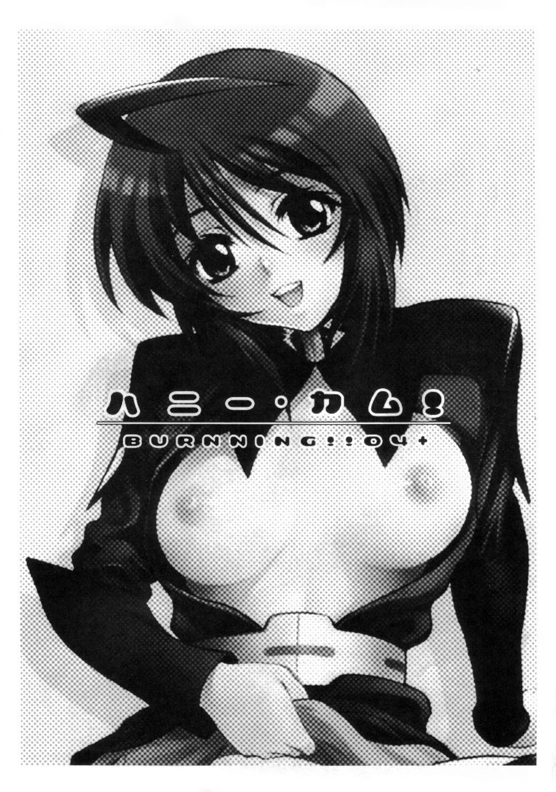 Honey Come! Burnning!! 04+ page 2 full