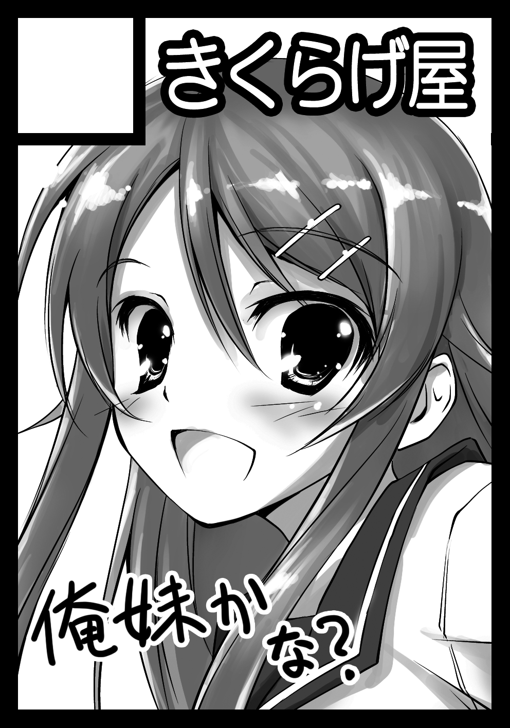 Kikurage Image set page 2 full